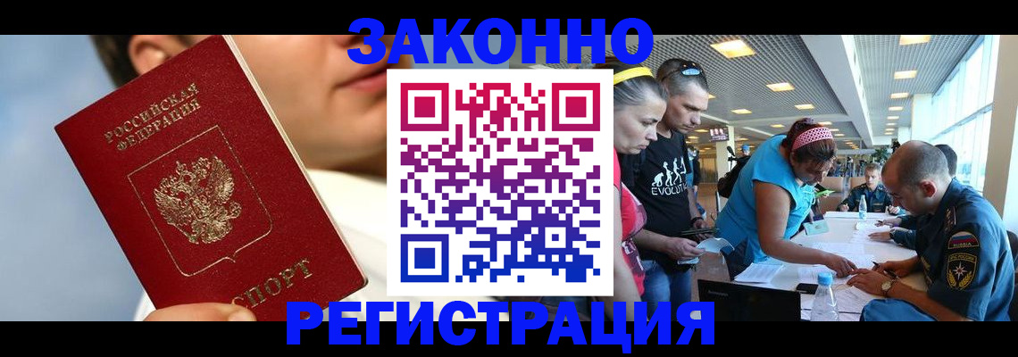 временная прописка в Нефтекумске