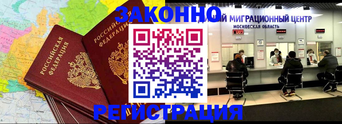 временная регистрация для школы в Нефтекумске