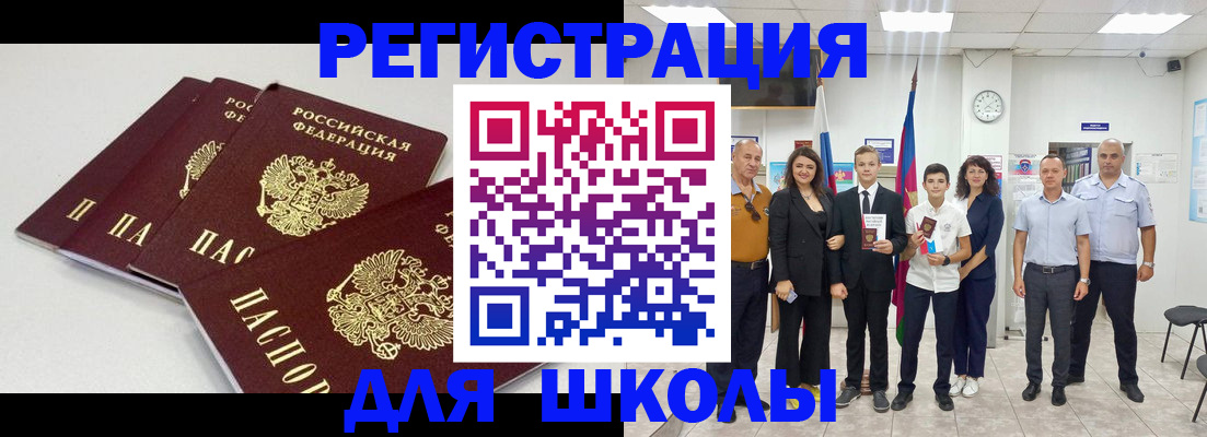 регистрация для дет. сада в Нефтекумске