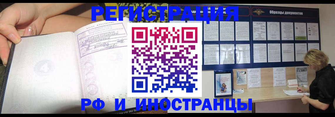 прописка для военкомата в Нефтекумске