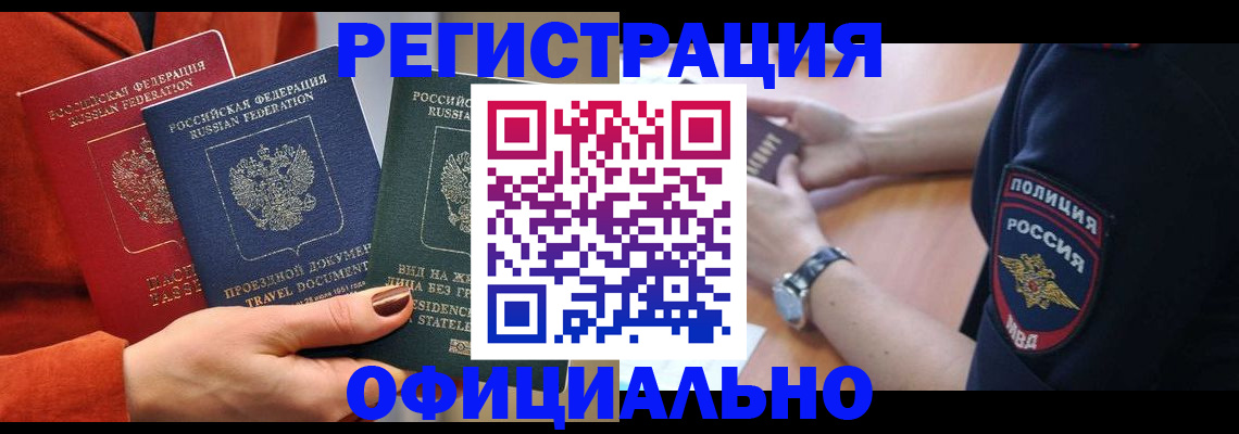 прописка поиск в Нефтекумске