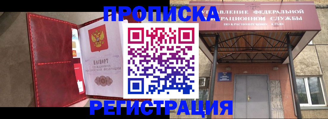 временная прописка в Нефтекумске