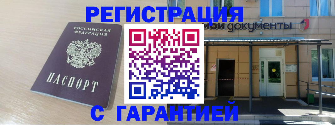 прописка в квартире в Нефтекумске