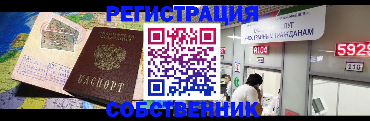 временная регистрация поиск в Нефтекумске