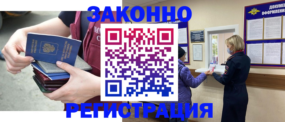 регистрация в Нефтекумске