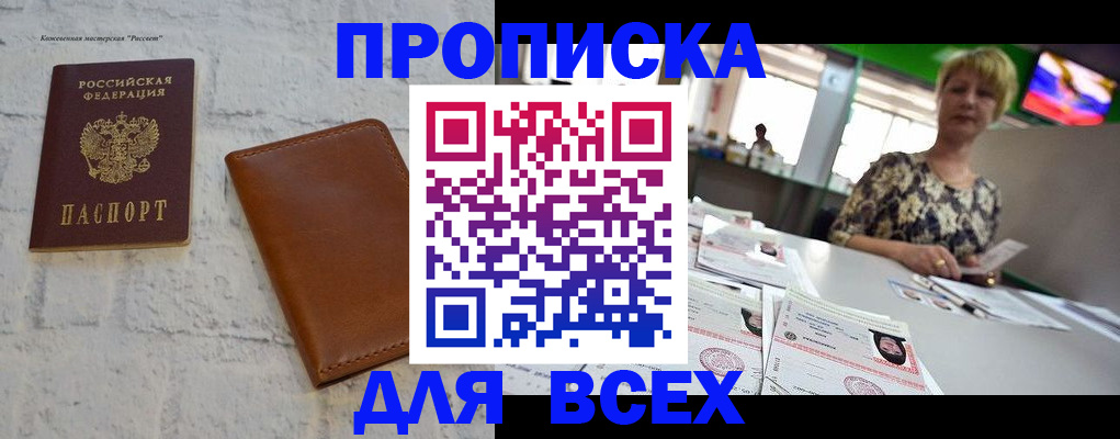 где прописаться в Нефтекумске